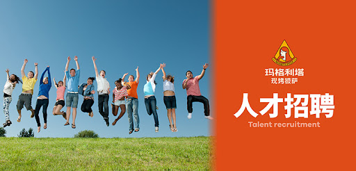 <b>广东国银贸易有限公司-人才招聘</b>